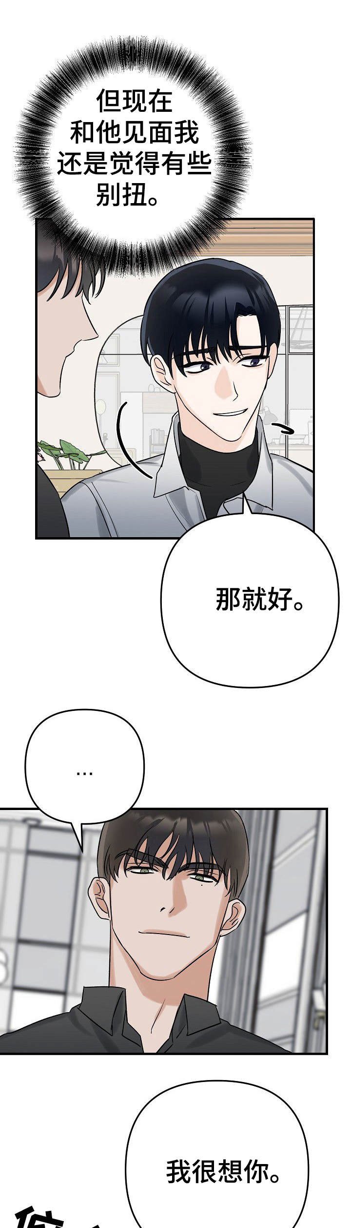 第2章：采访