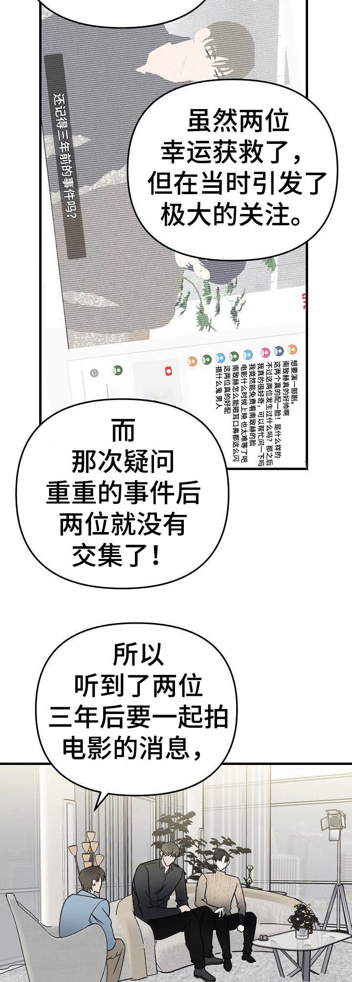 第2章：采访