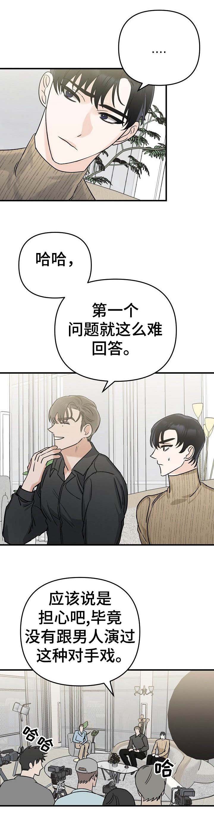 第2章：采访