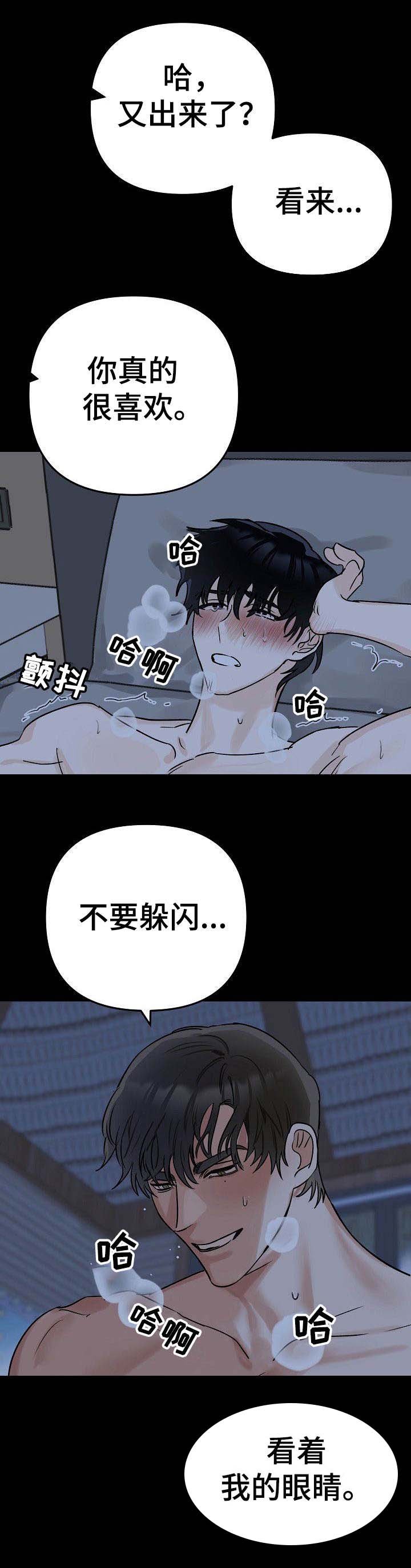 第2章：采访
