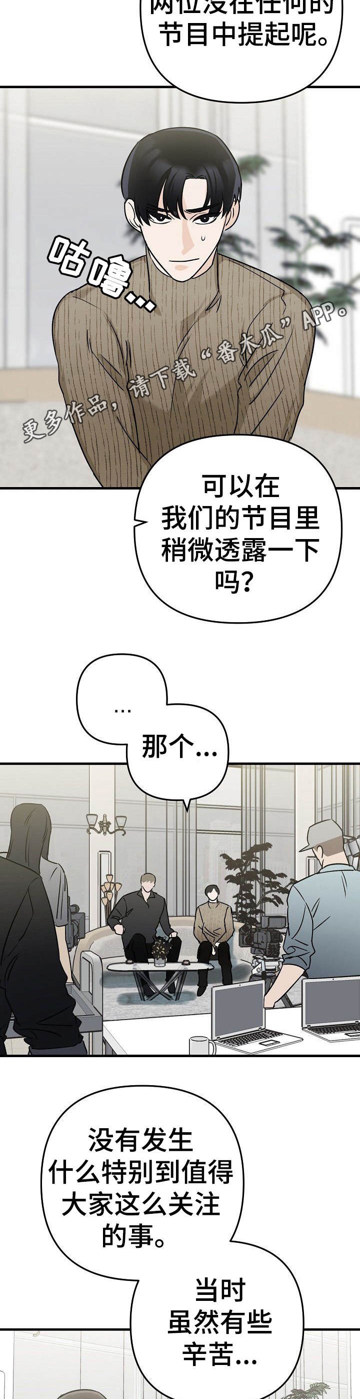 第2章：采访