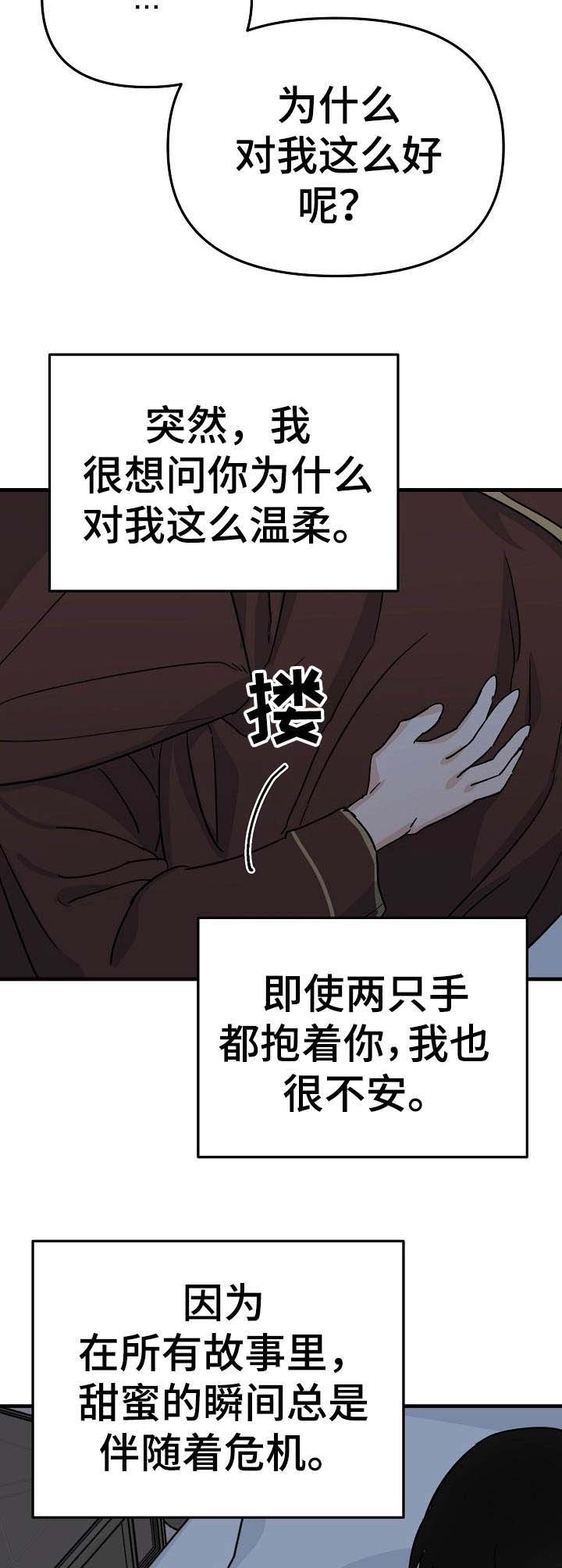 第20章：风浪