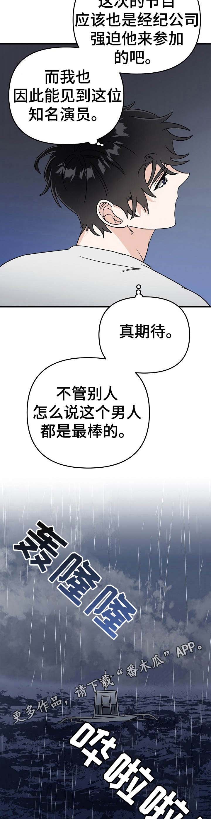 第20章：风浪