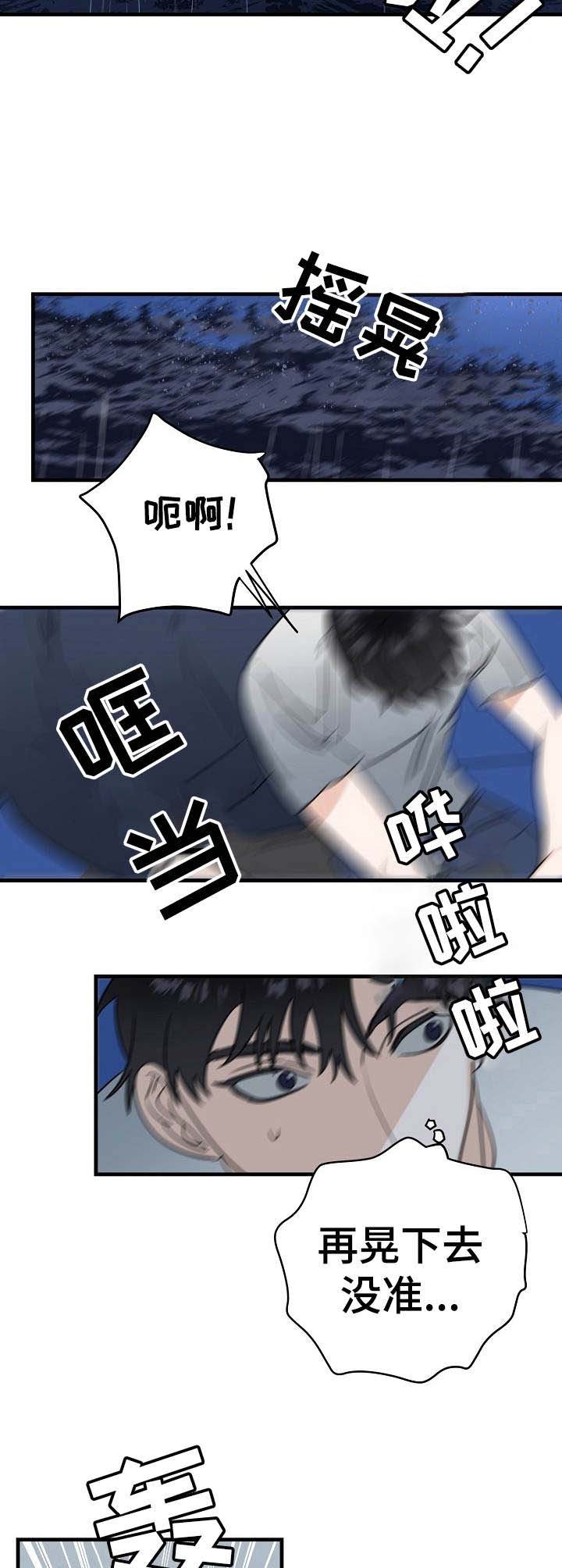 第20章：风浪