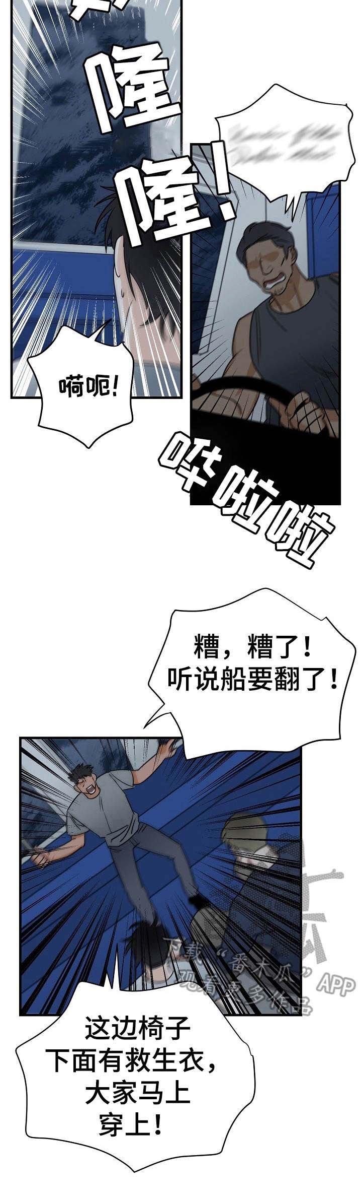 第20章：风浪