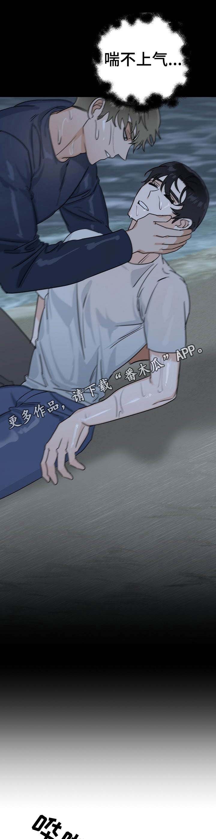 第21章：遇难
