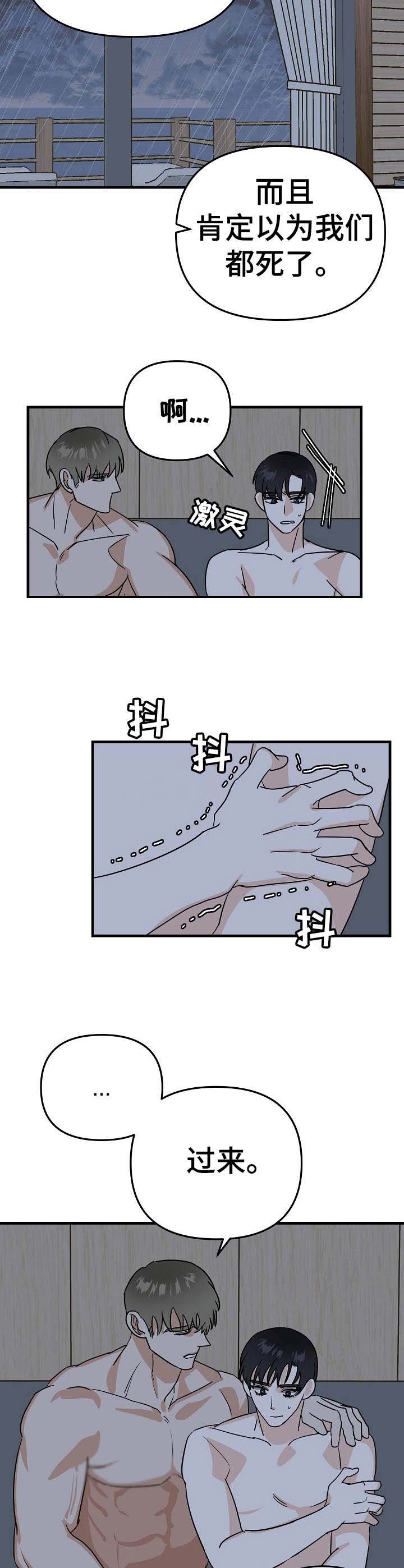 第21章：遇难