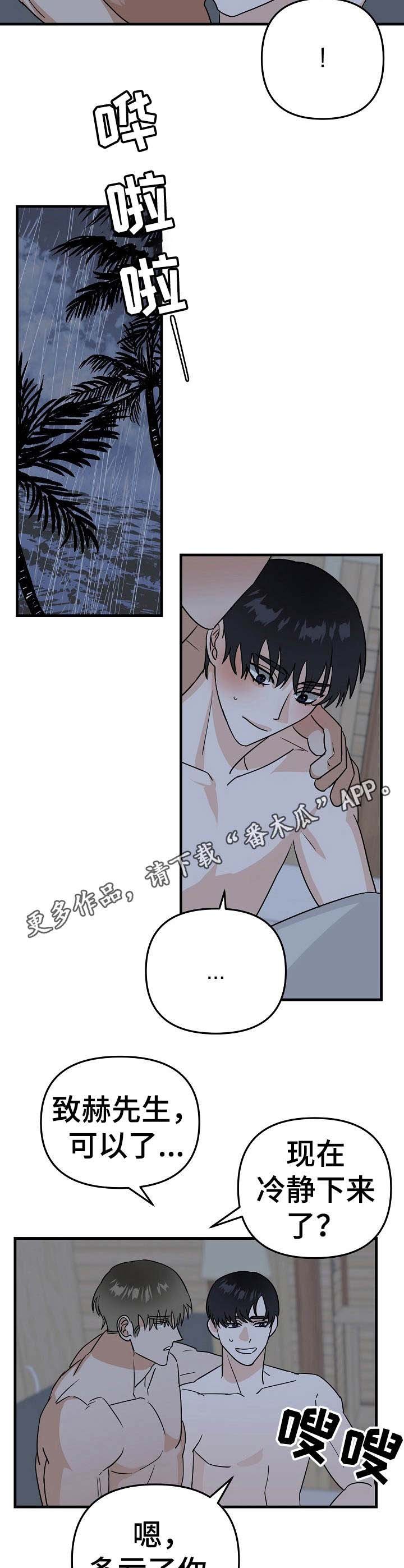 第21章：遇难