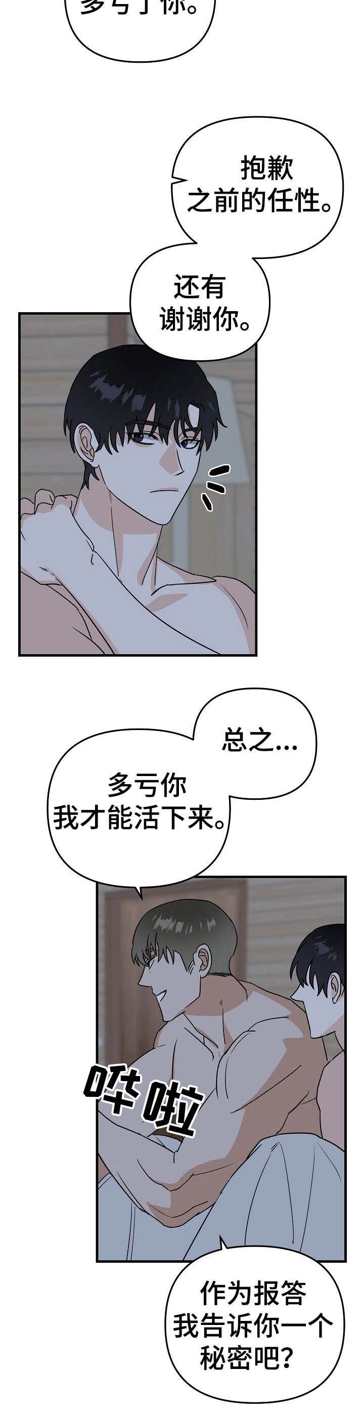 第21章：遇难