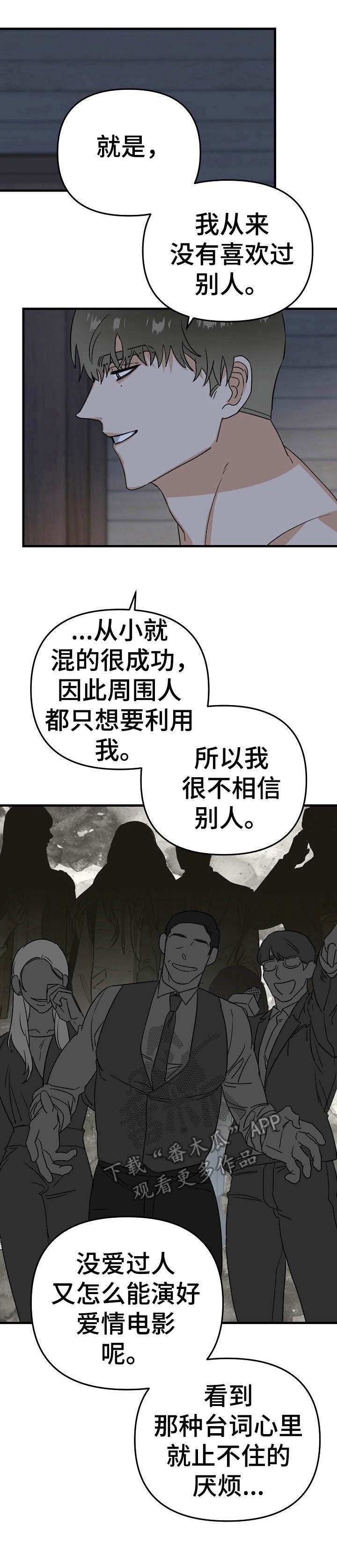 第21章：遇难