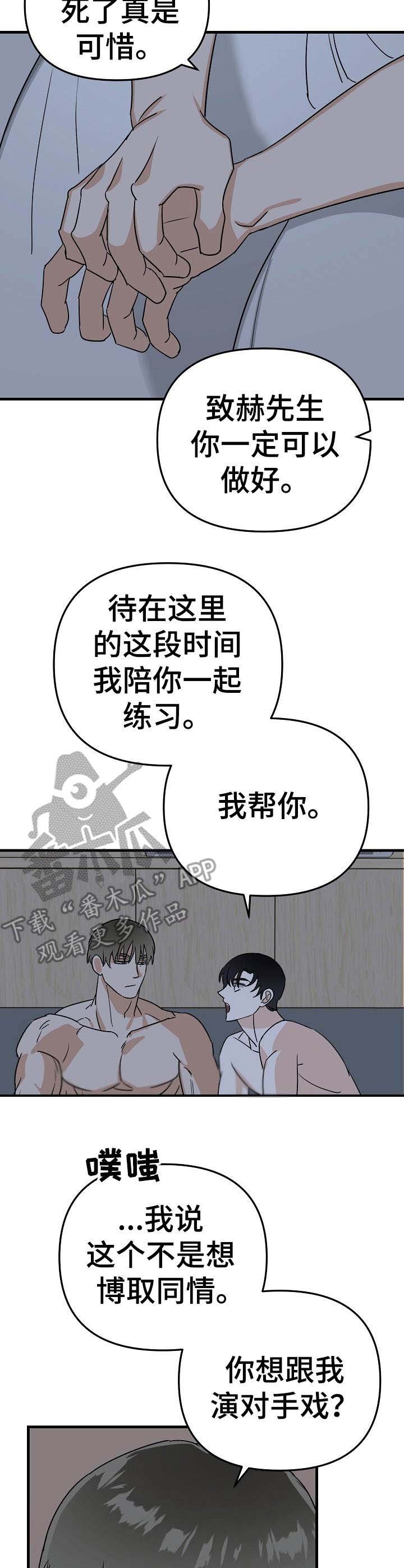 第21章：遇难