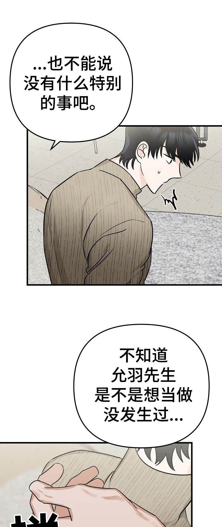 第3章：天差地别