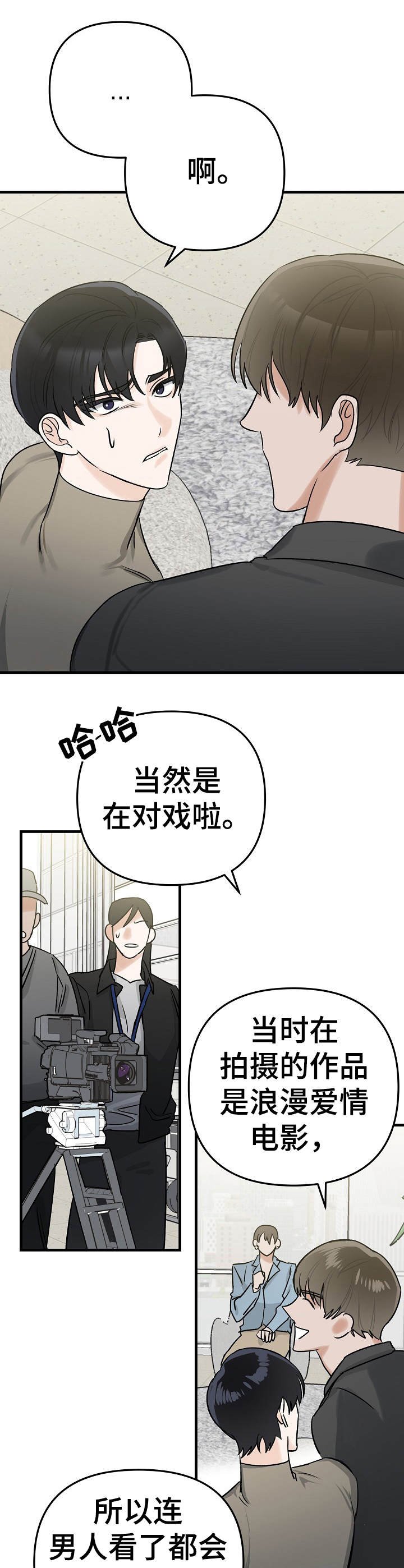 第3章：天差地别
