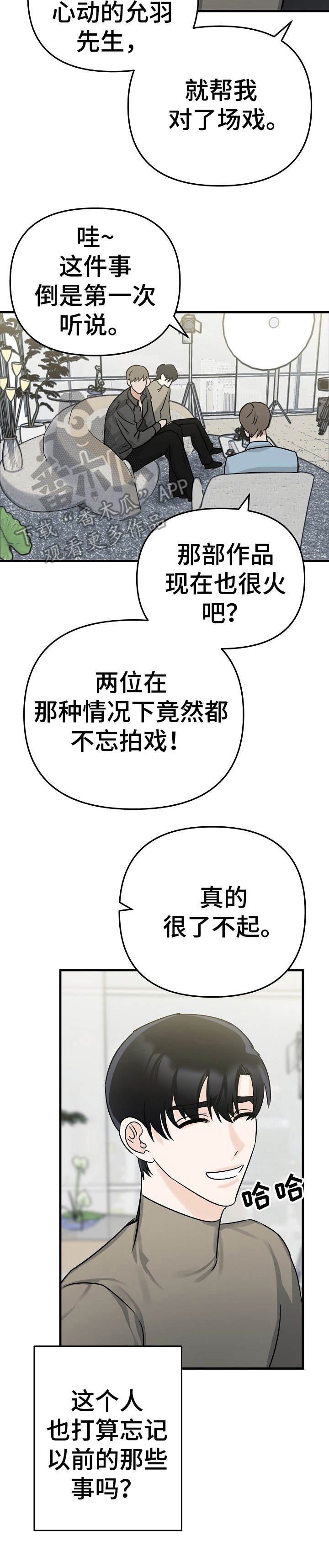 第3章：天差地别