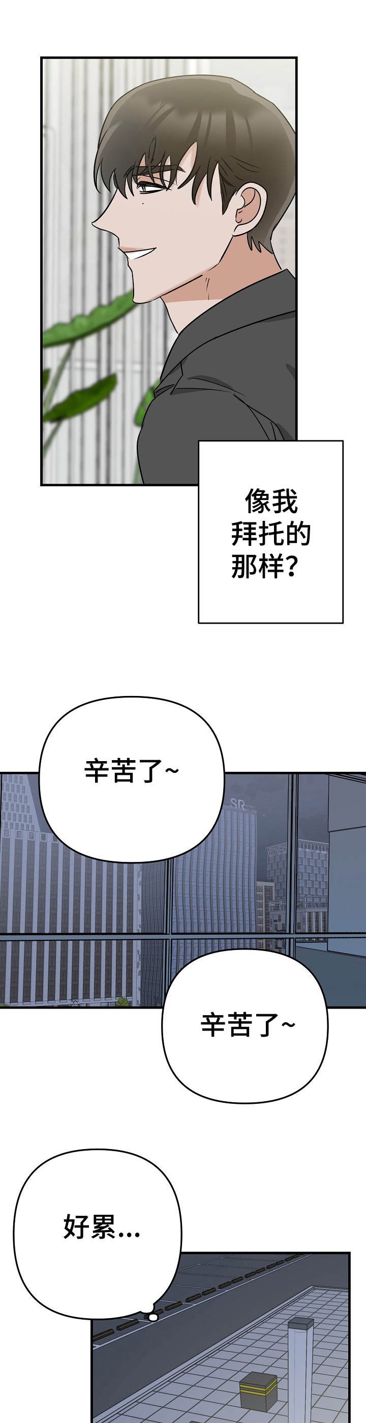 第3章：天差地别