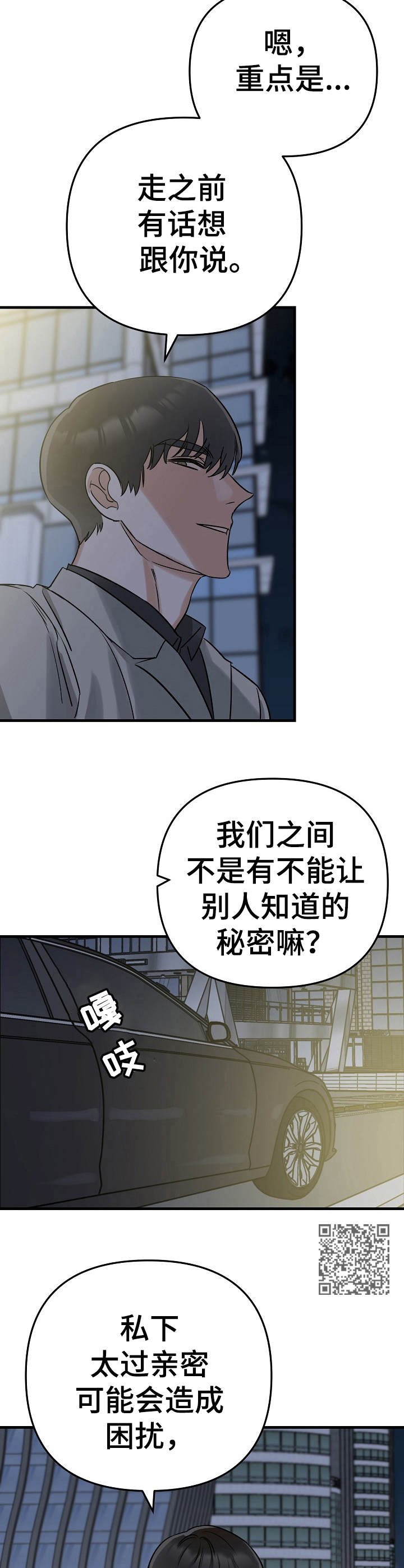 第3章：天差地别