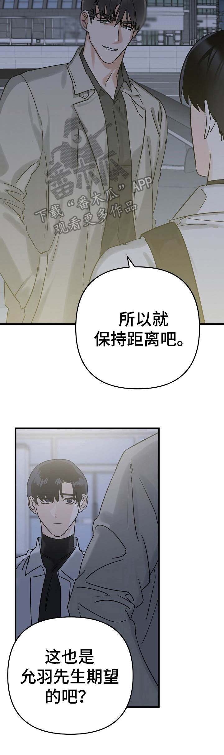 第3章：天差地别