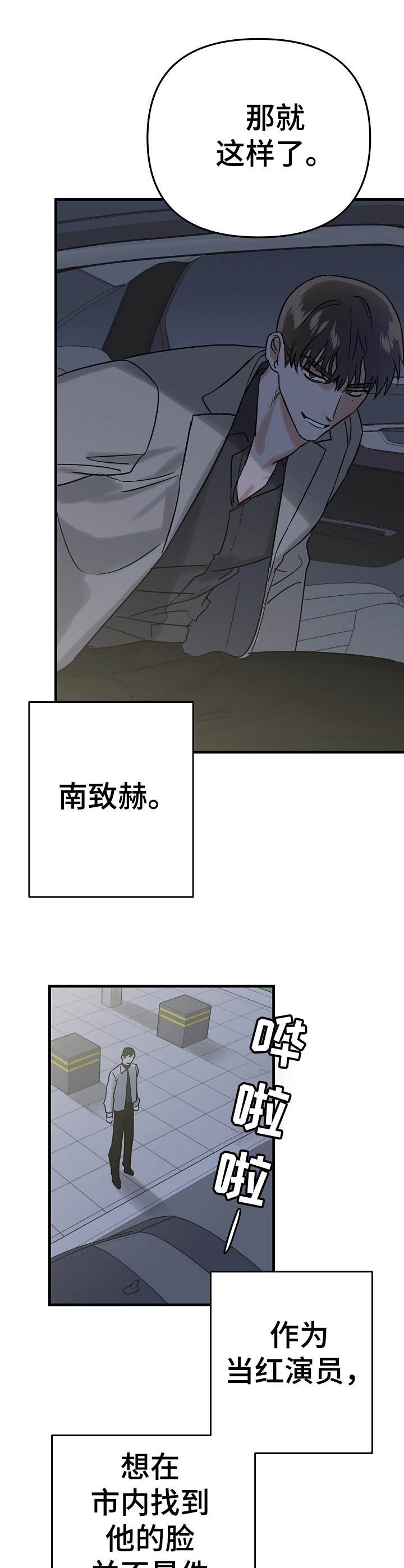 第3章：天差地别