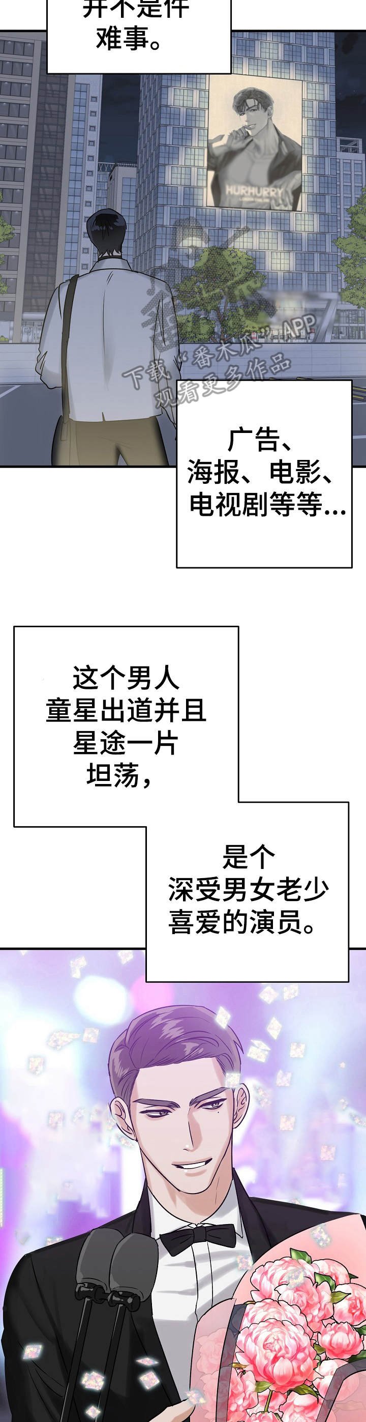 第3章：天差地别