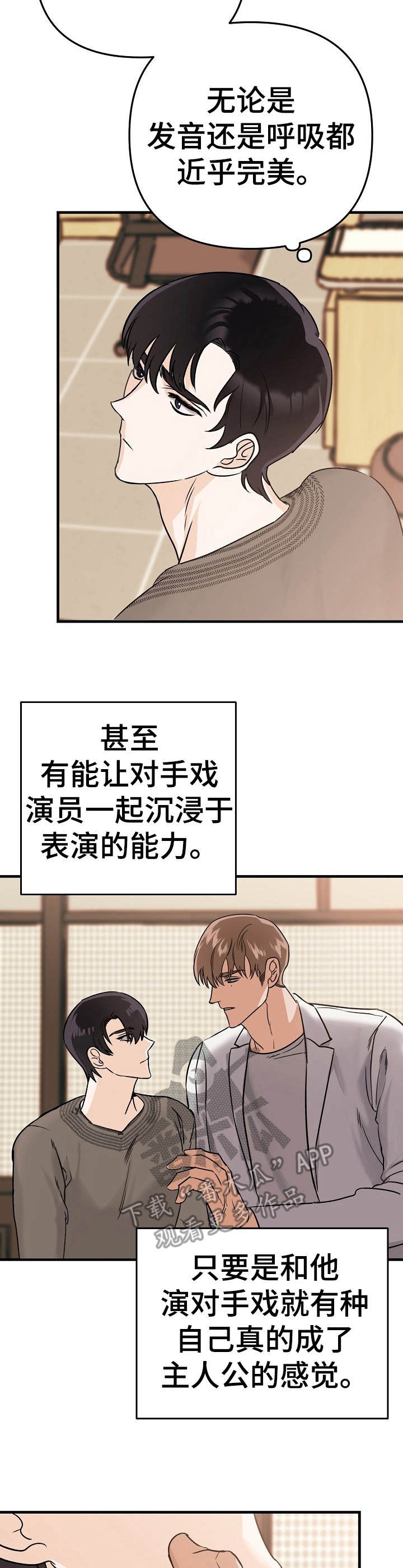 第4章：即兴