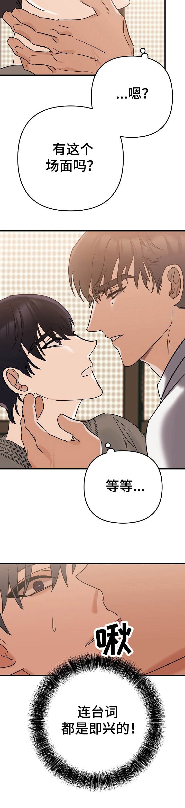 第4章：即兴