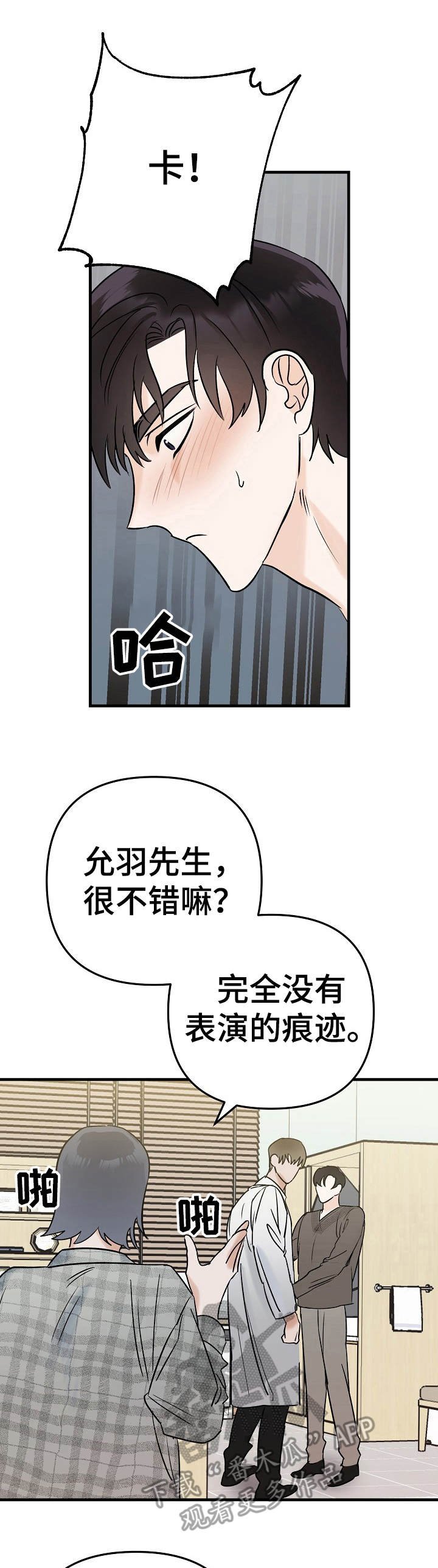 第5章：被牵绊