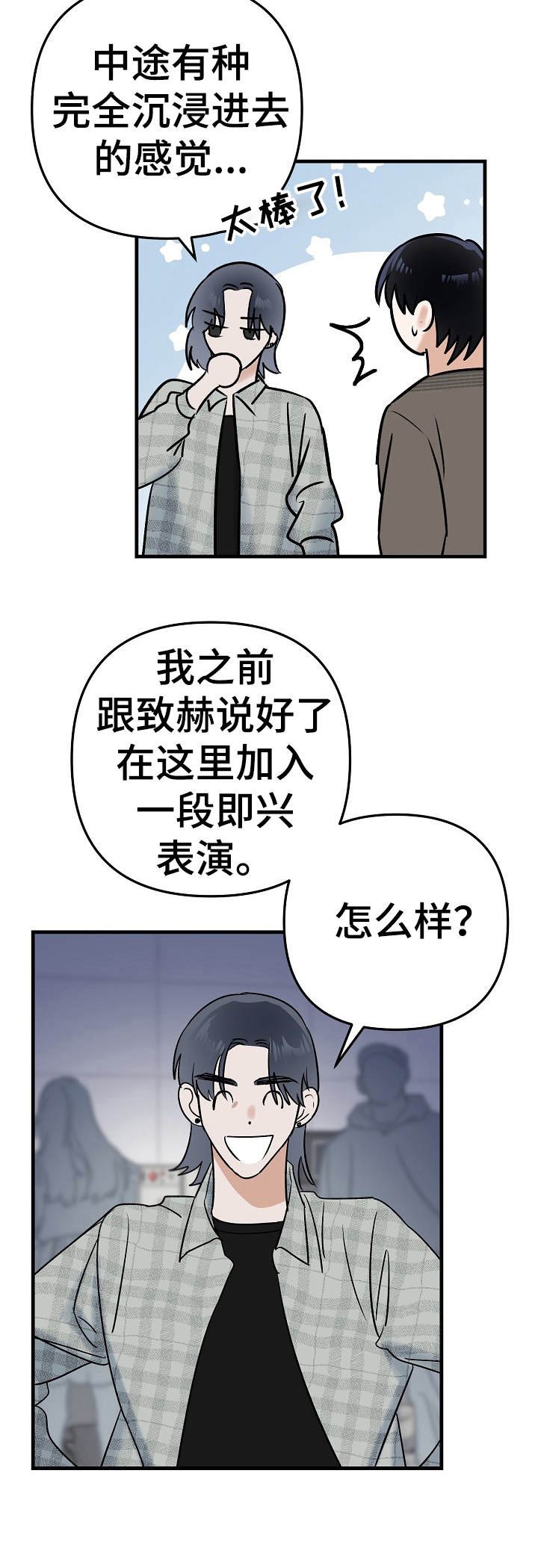 第5章：被牵绊