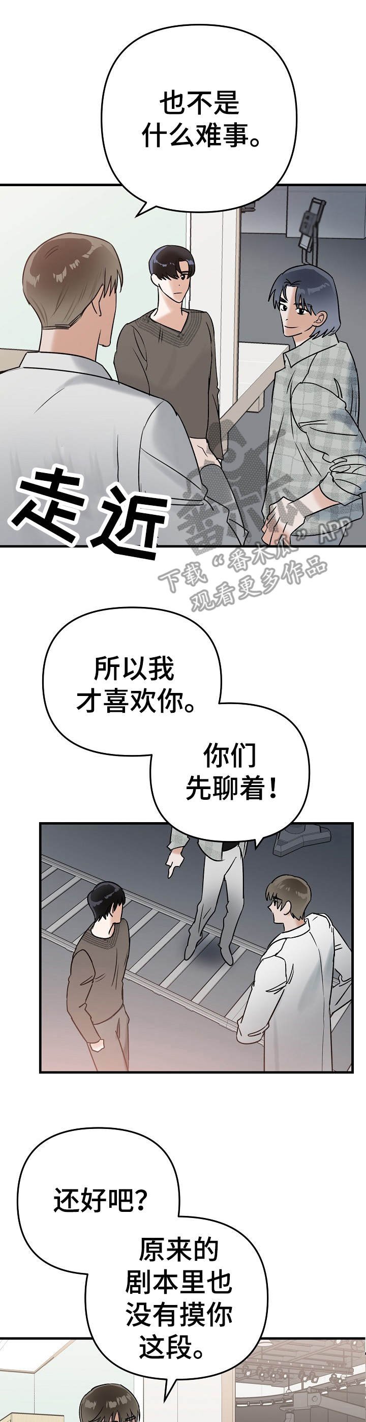 第5章：被牵绊