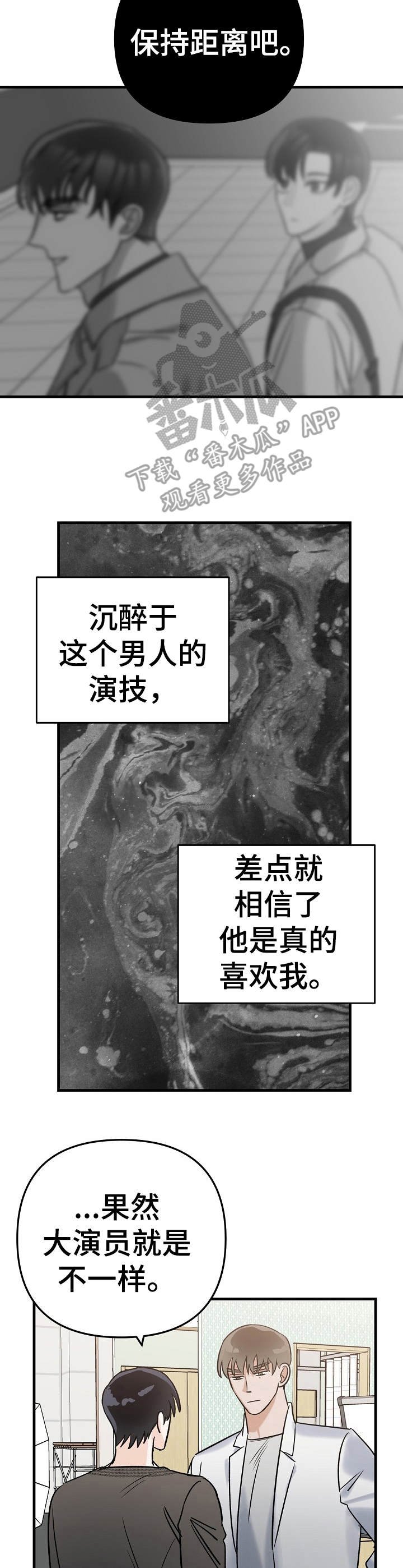 第5章：被牵绊
