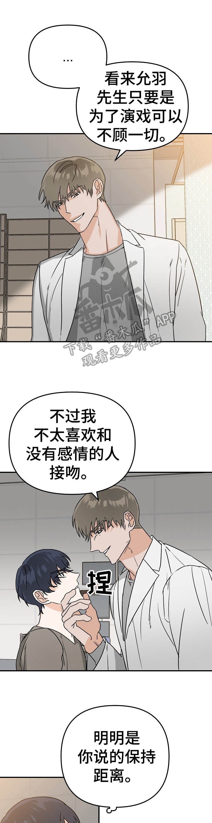 第5章：被牵绊