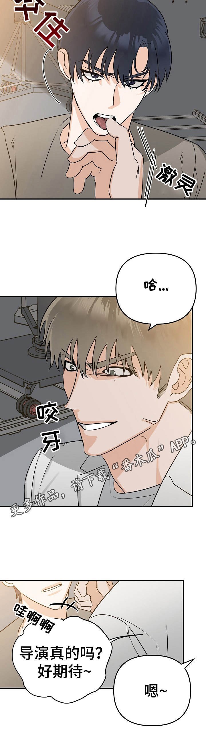 第5章：被牵绊
