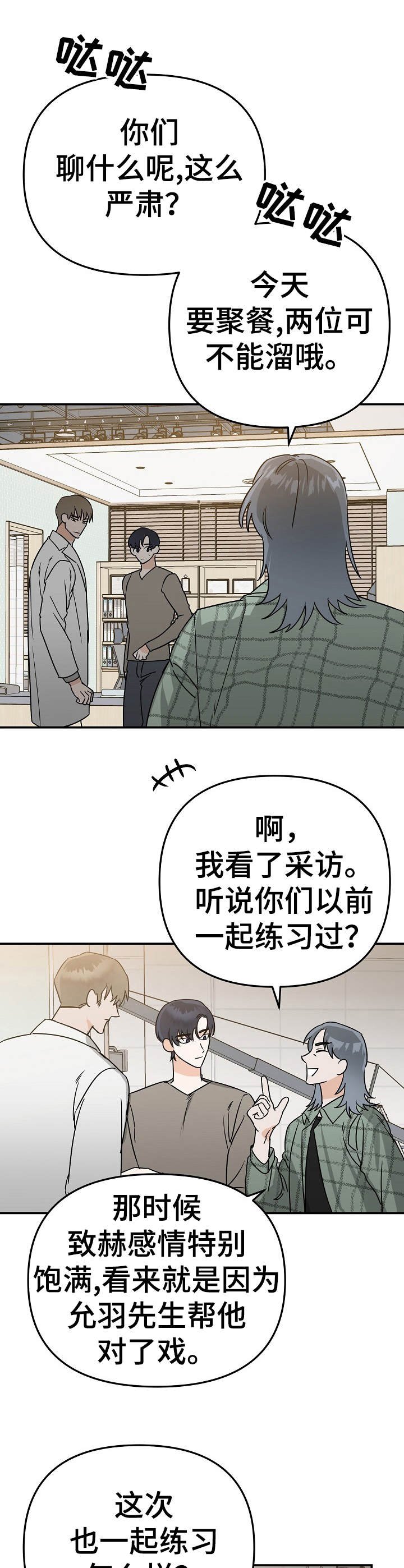 第5章：被牵绊