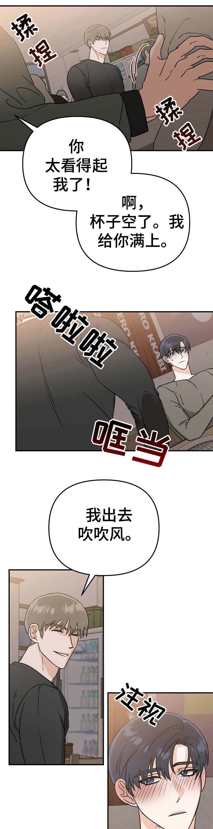 第6章：状态不好