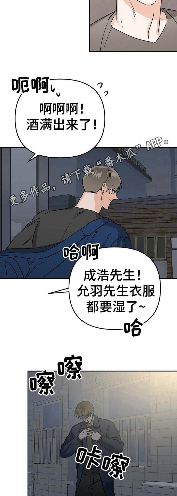 第6章：状态不好