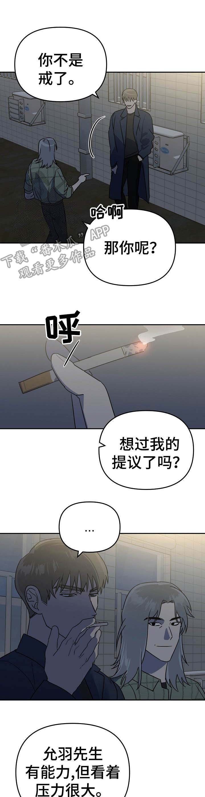 第6章：状态不好