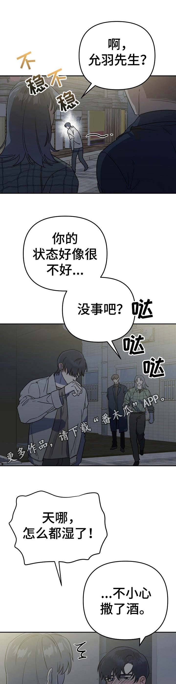 第6章：状态不好