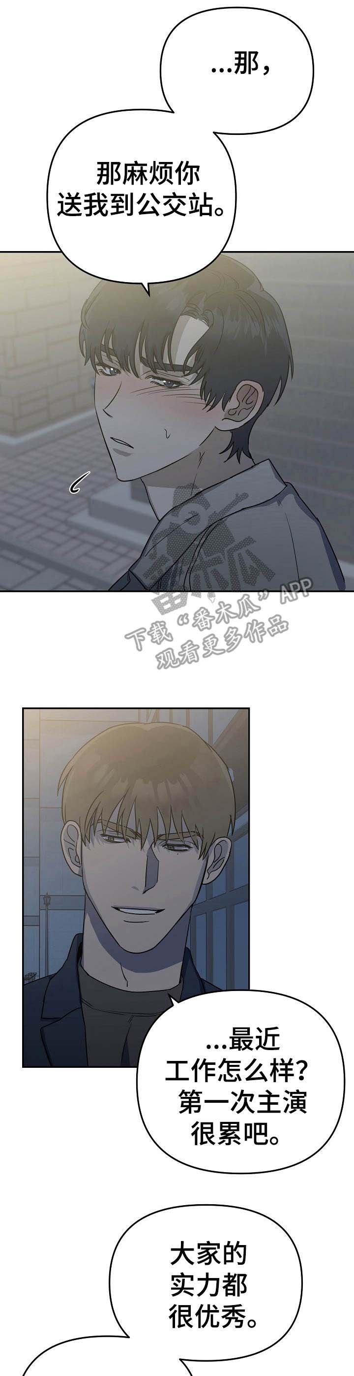 第7章：醉倒