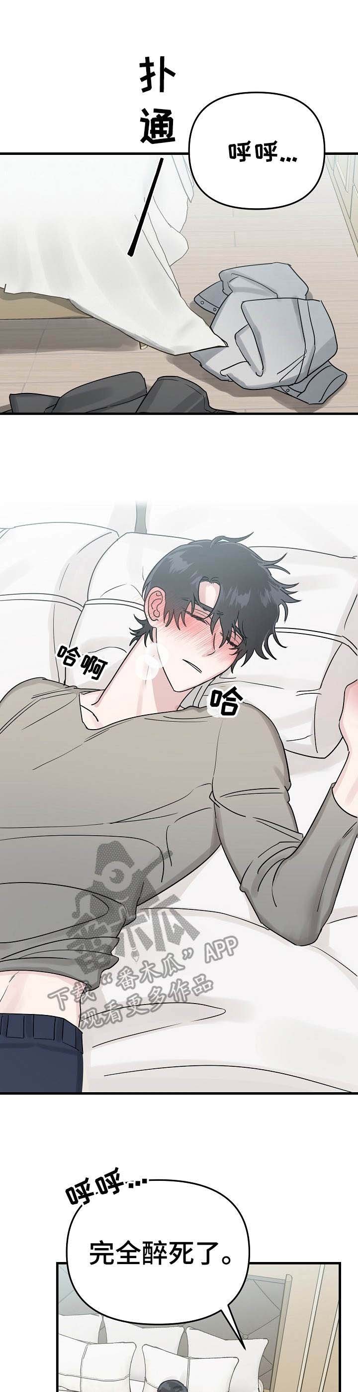 第7章：醉倒