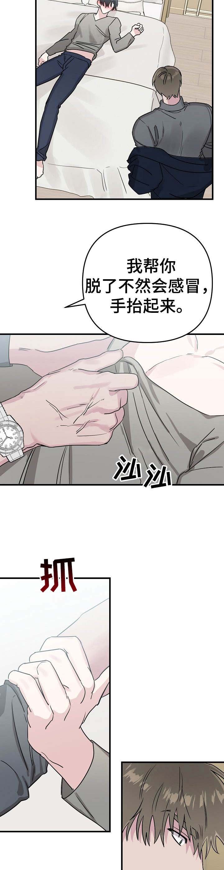 第7章：醉倒