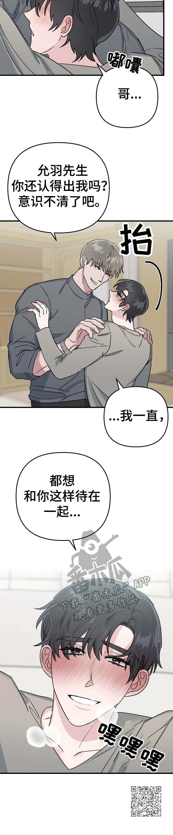 第7章：醉倒