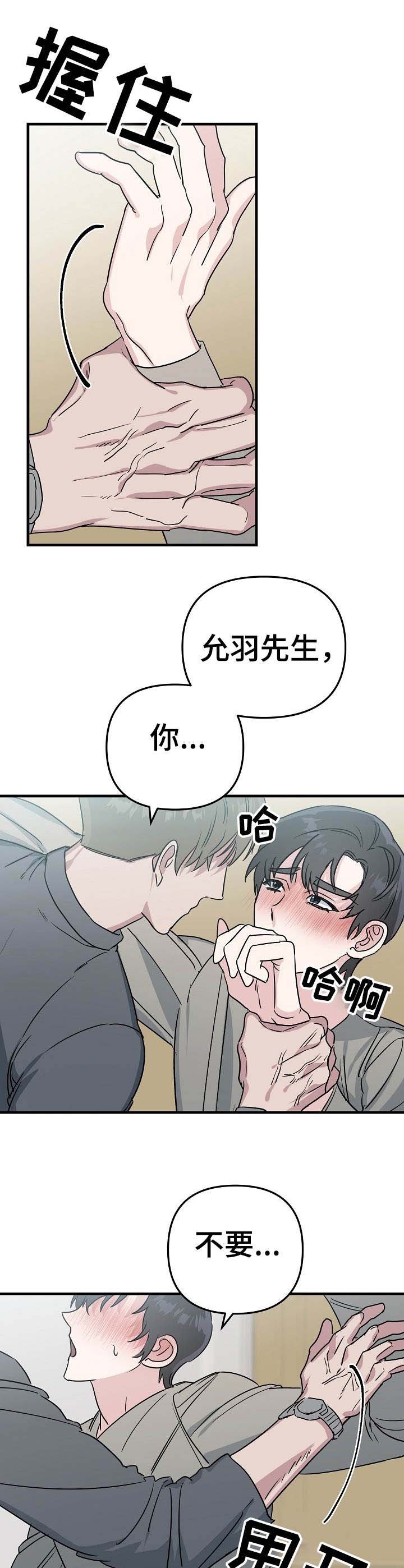 第8章：不认人