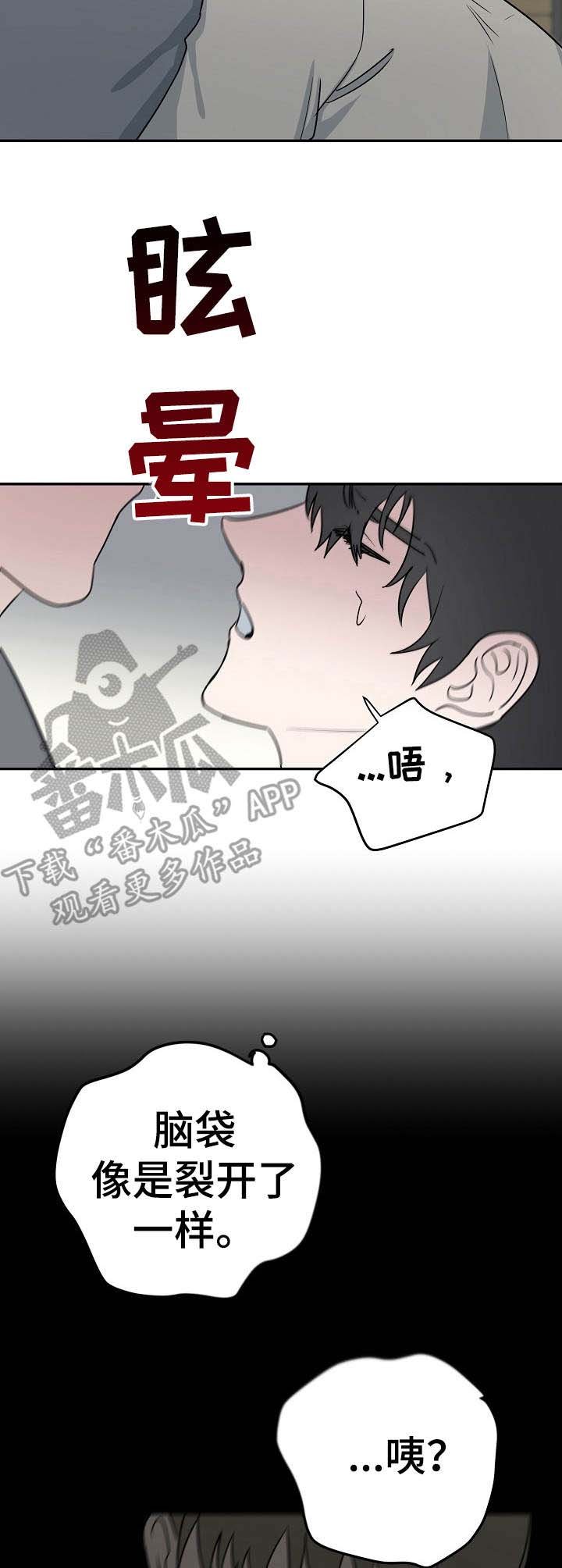 第8章：不认人
