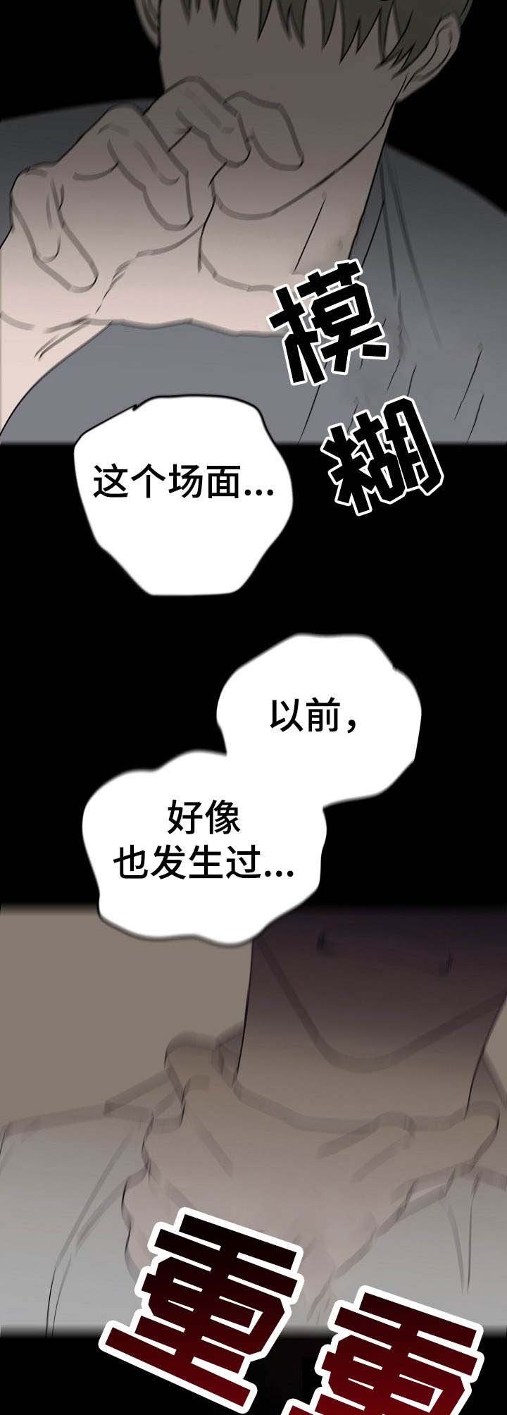 第8章：不认人