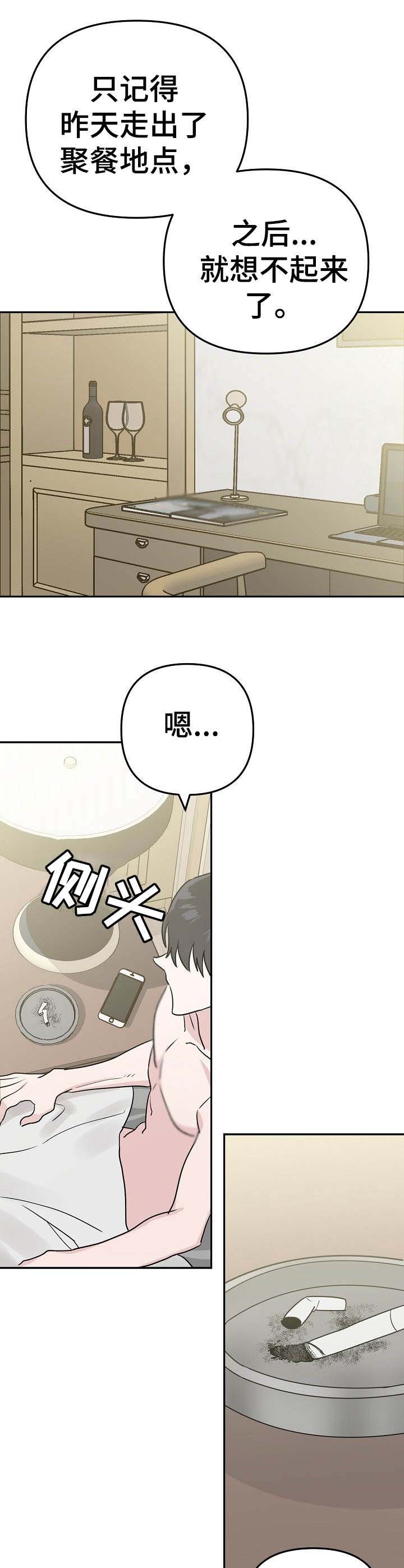 第8章：不认人