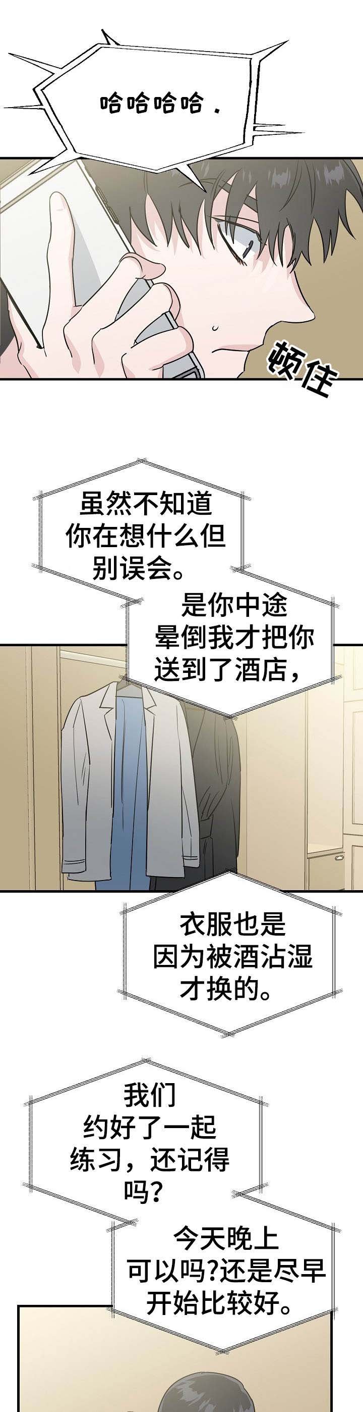 第9章：就是孽缘