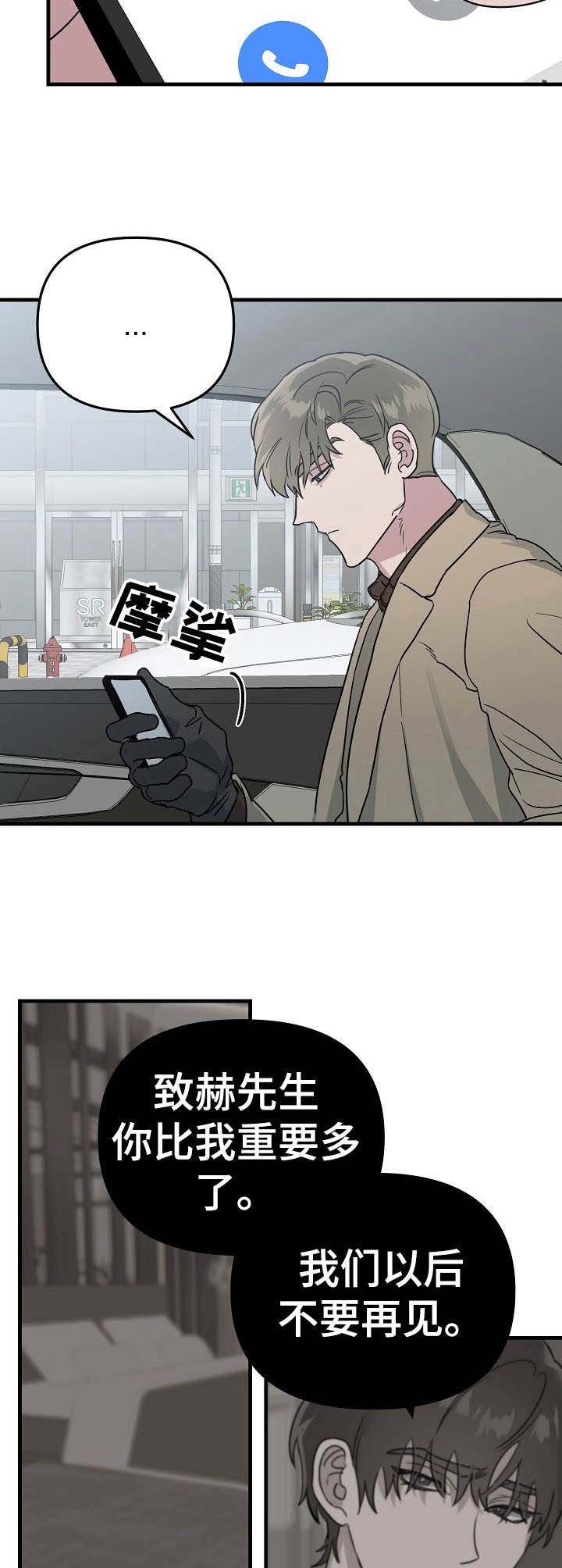 第9章：就是孽缘