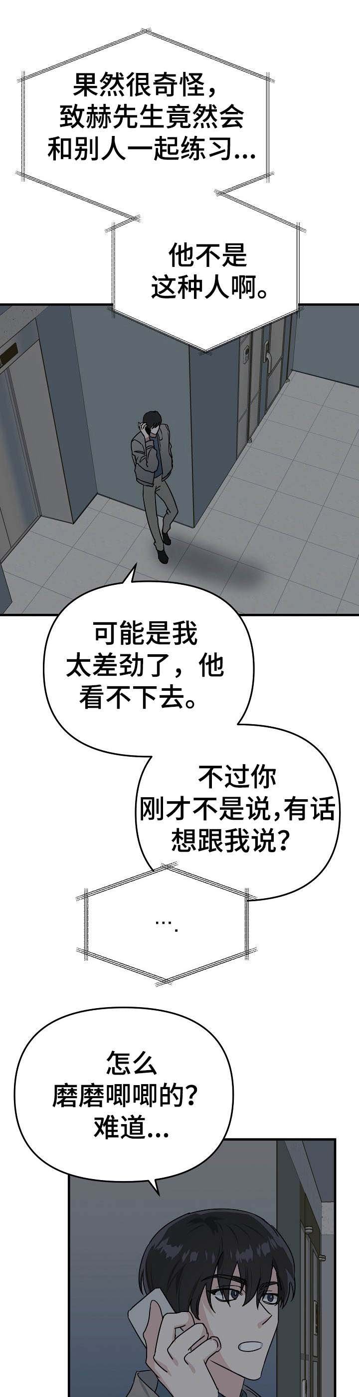 第9章：就是孽缘