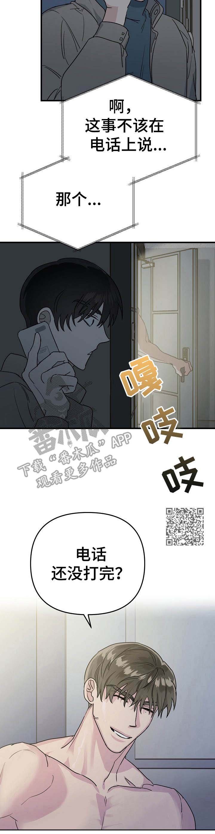 第9章：就是孽缘