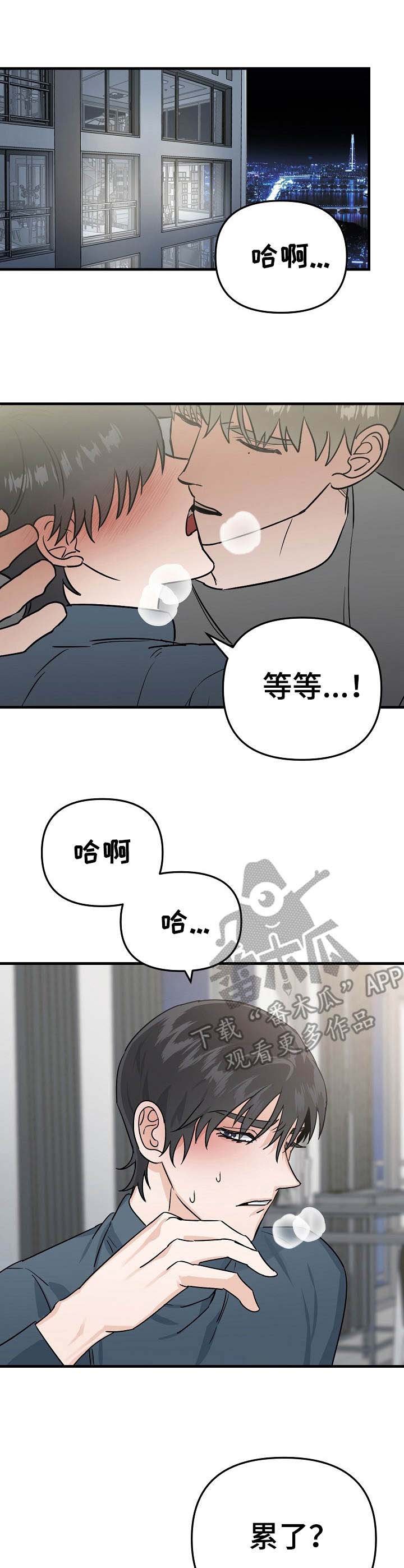 第9章：就是孽缘