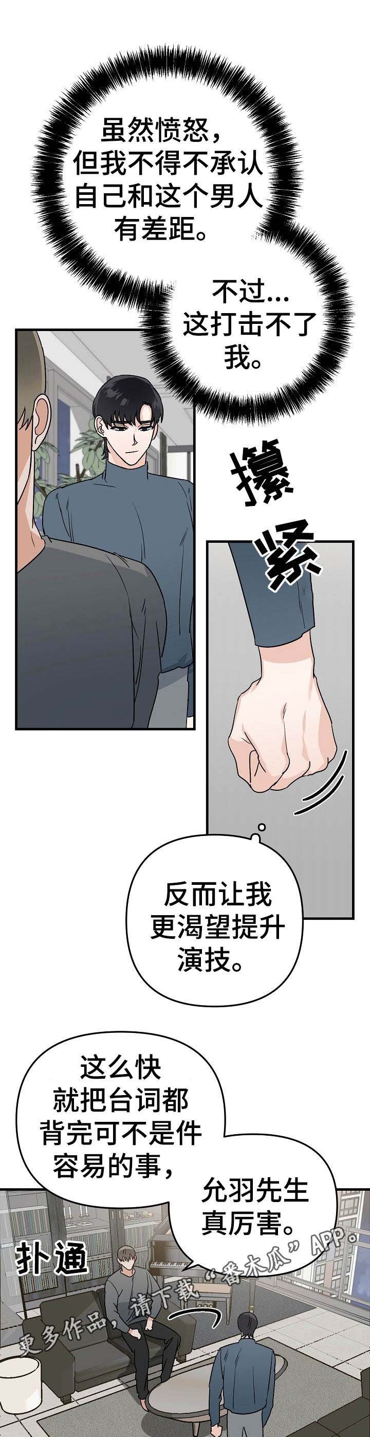 第9章：就是孽缘